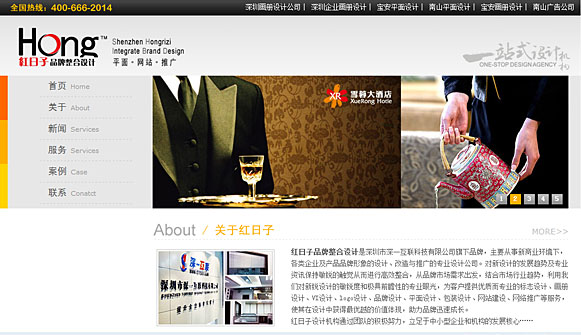 深圳畫冊設(shè)計(jì)